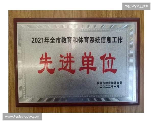 铜陵理工学校体育育人成果显著,深化体育教育改革 铜陵理工学校体育育人成果显著,深化体育教育改革